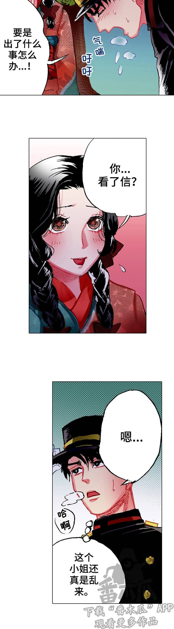 第10章：心意
