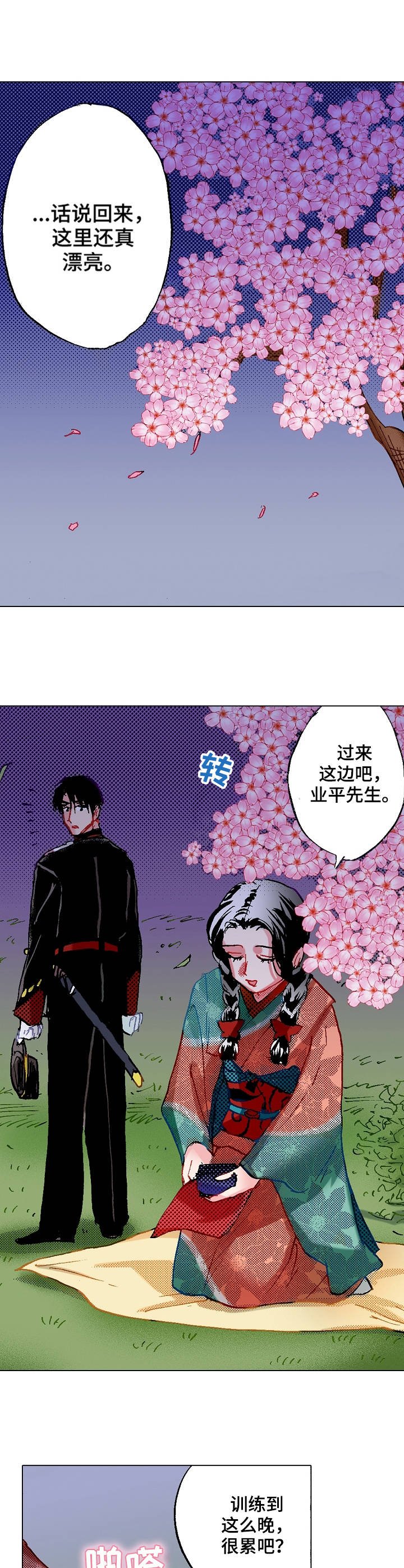 第10章：心意