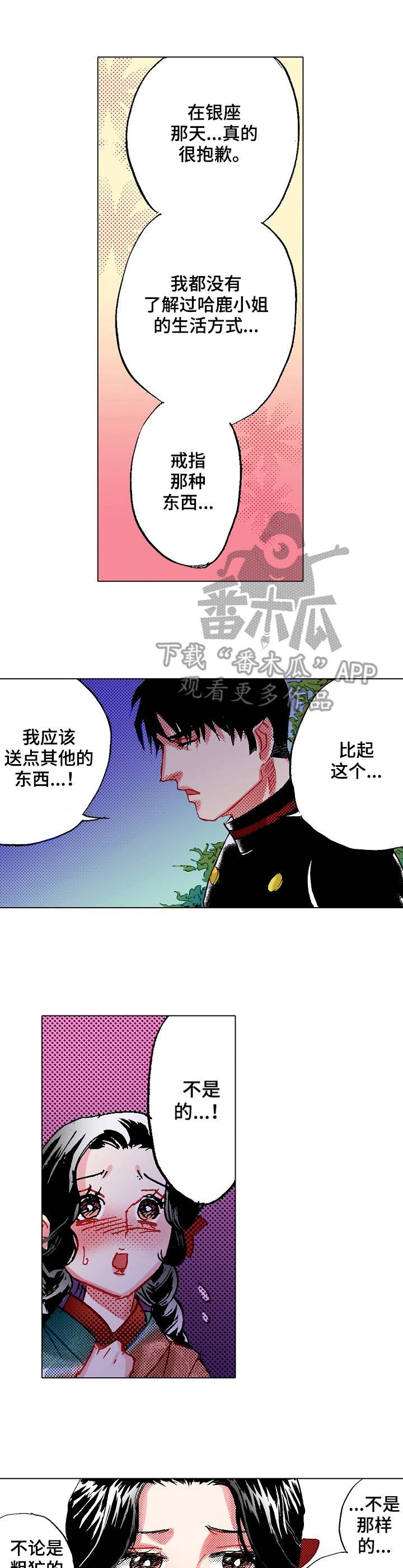 第10章：心意