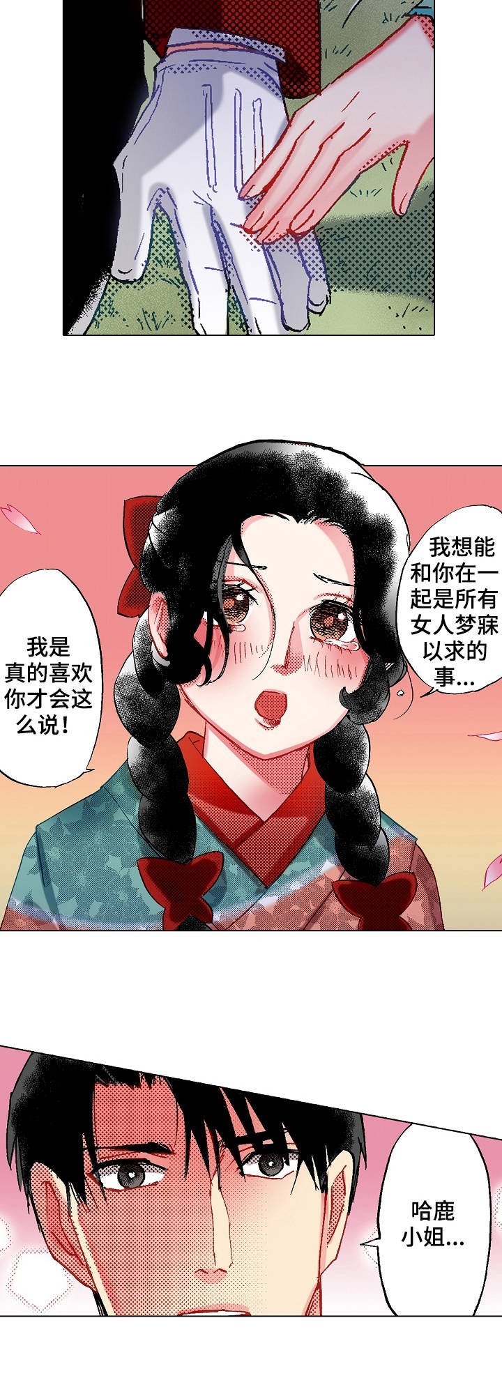 第10章：心意