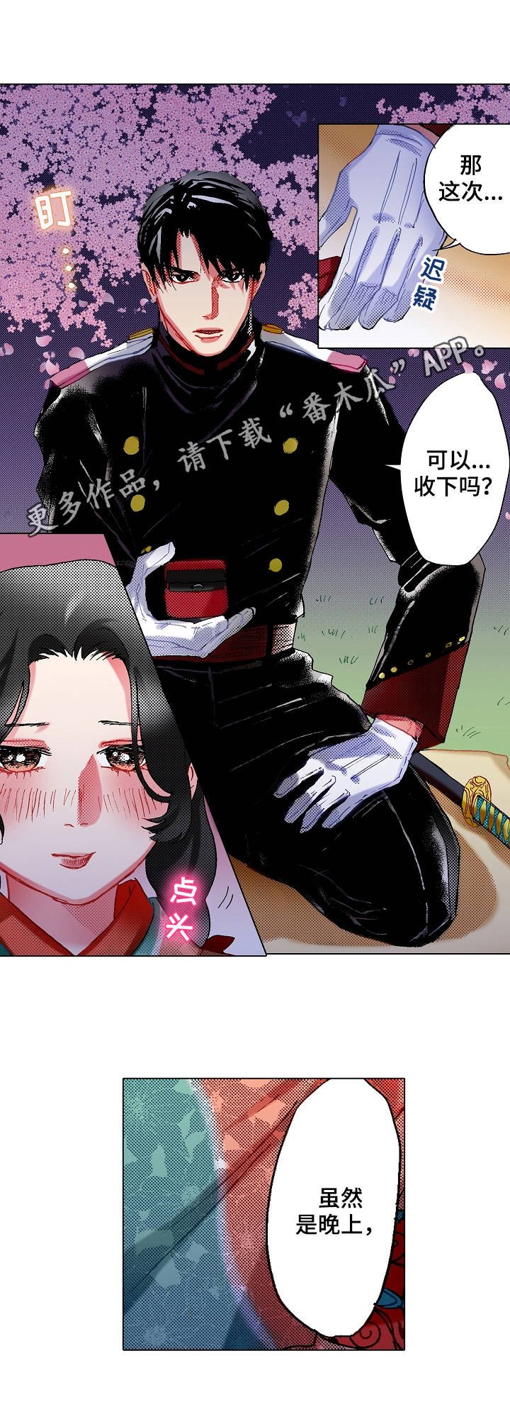 第10章：心意
