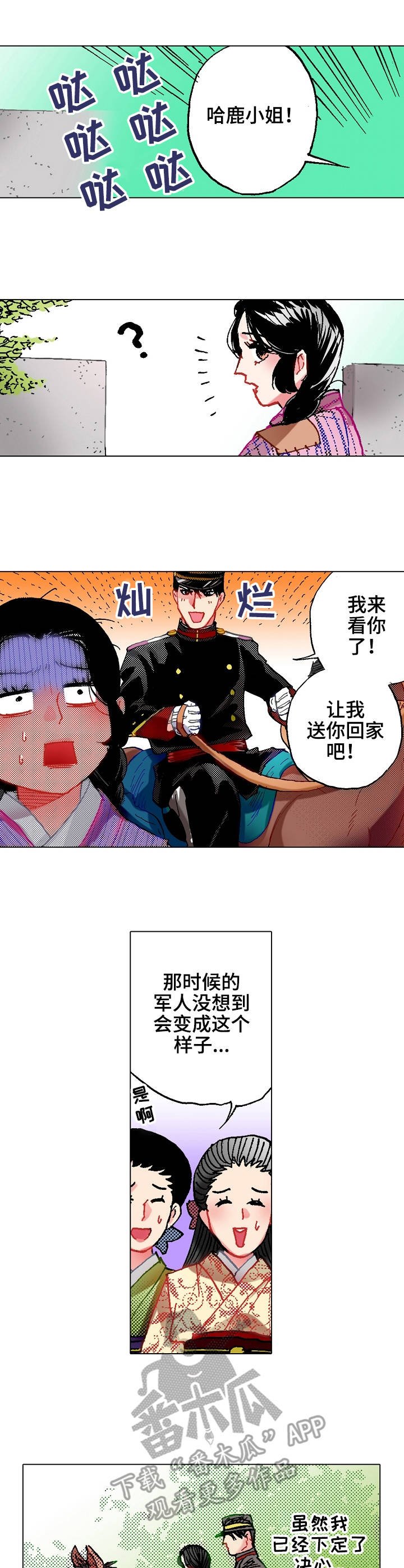 第12章：拜访