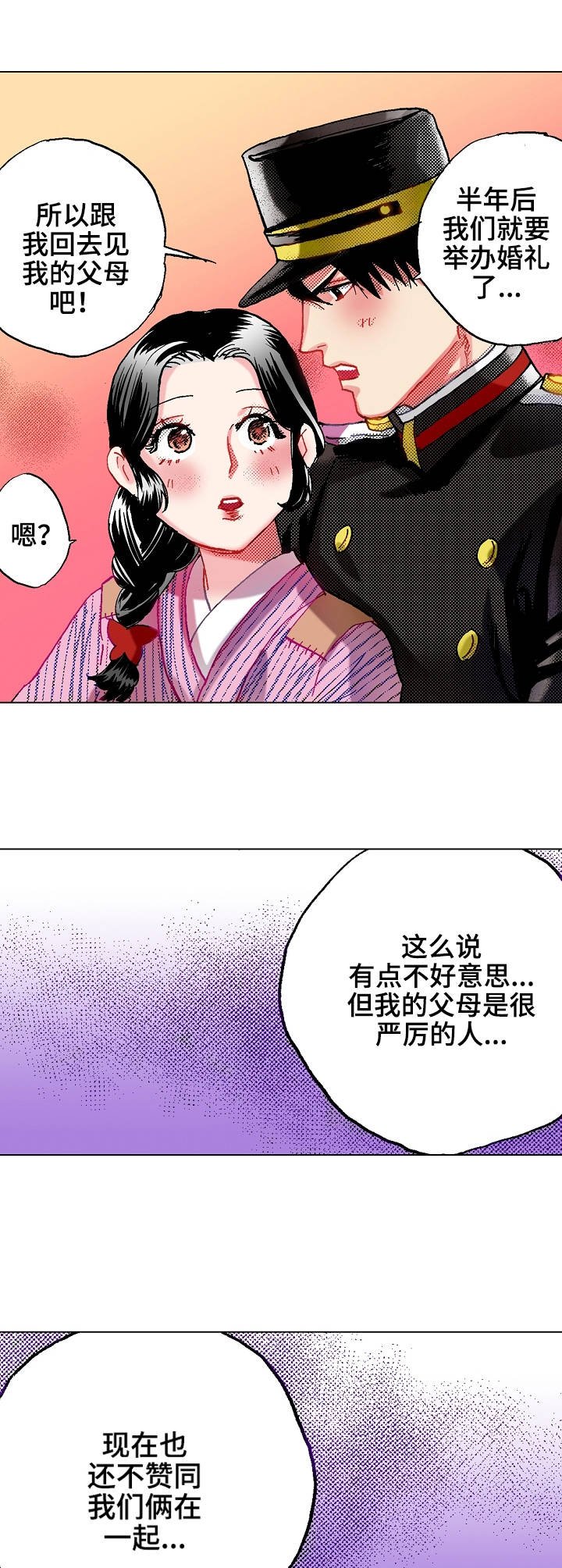 第12章：拜访