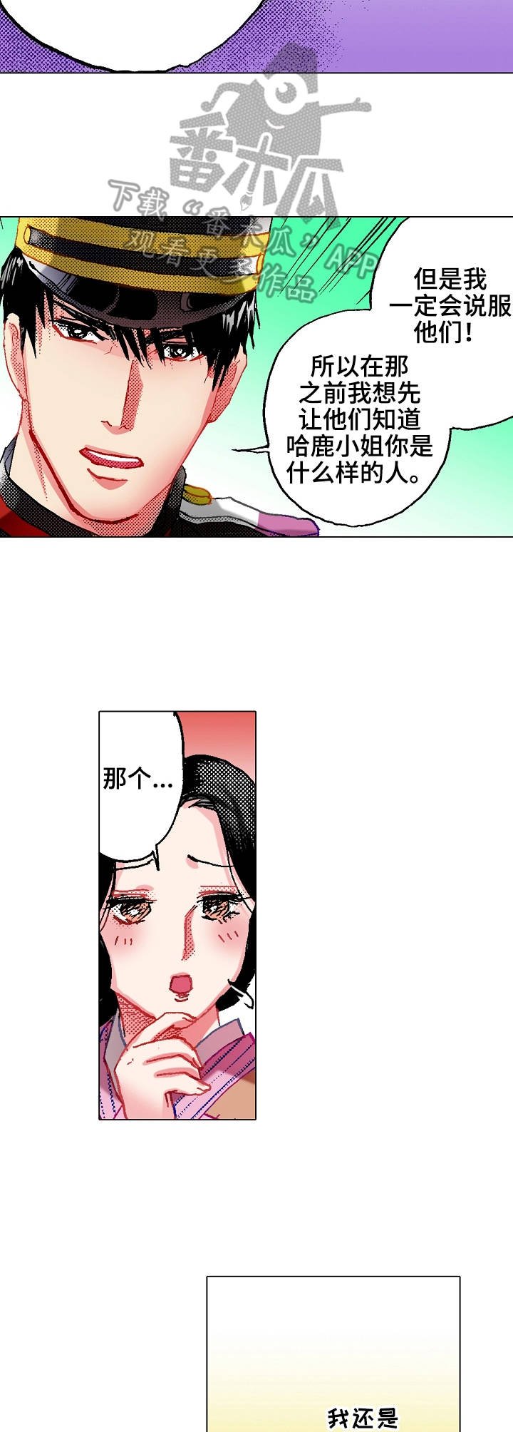 第12章：拜访
