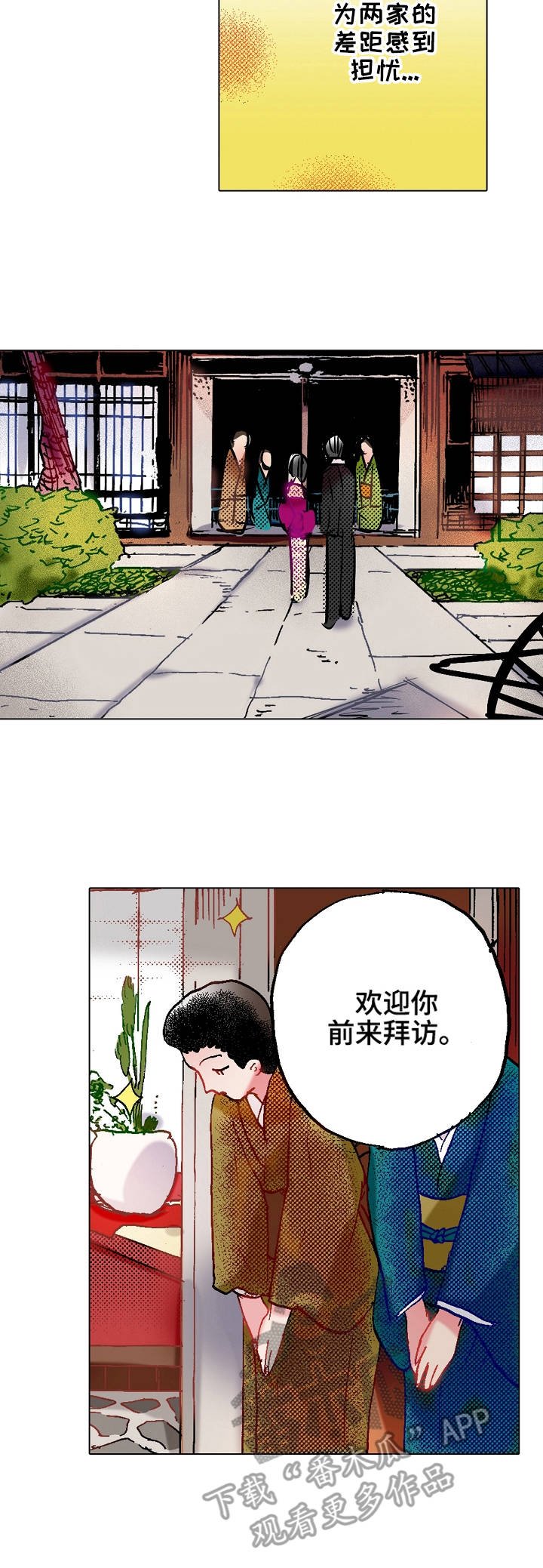第12章：拜访
