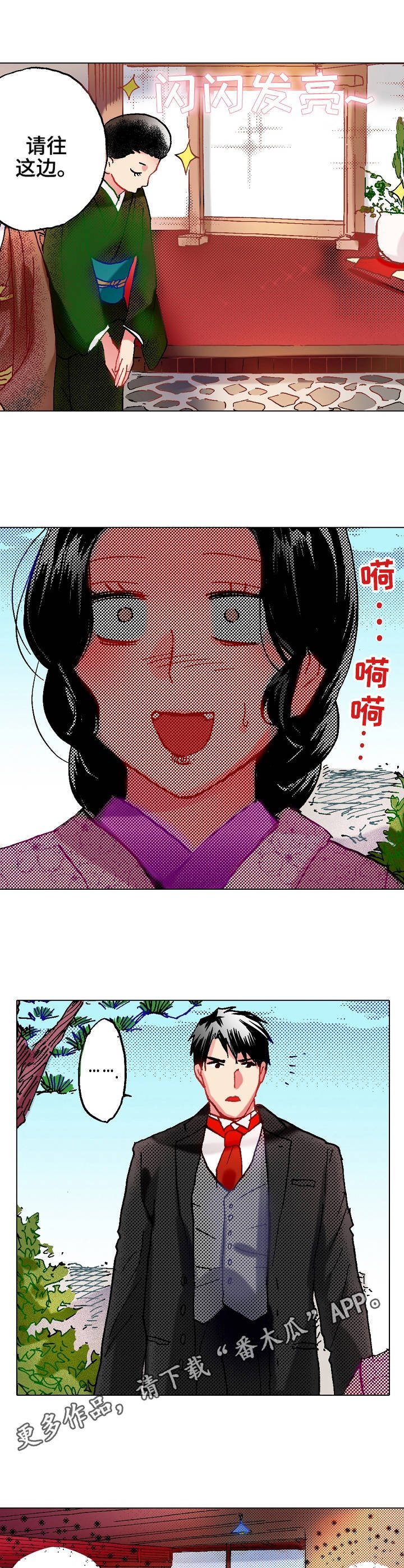 第12章：拜访