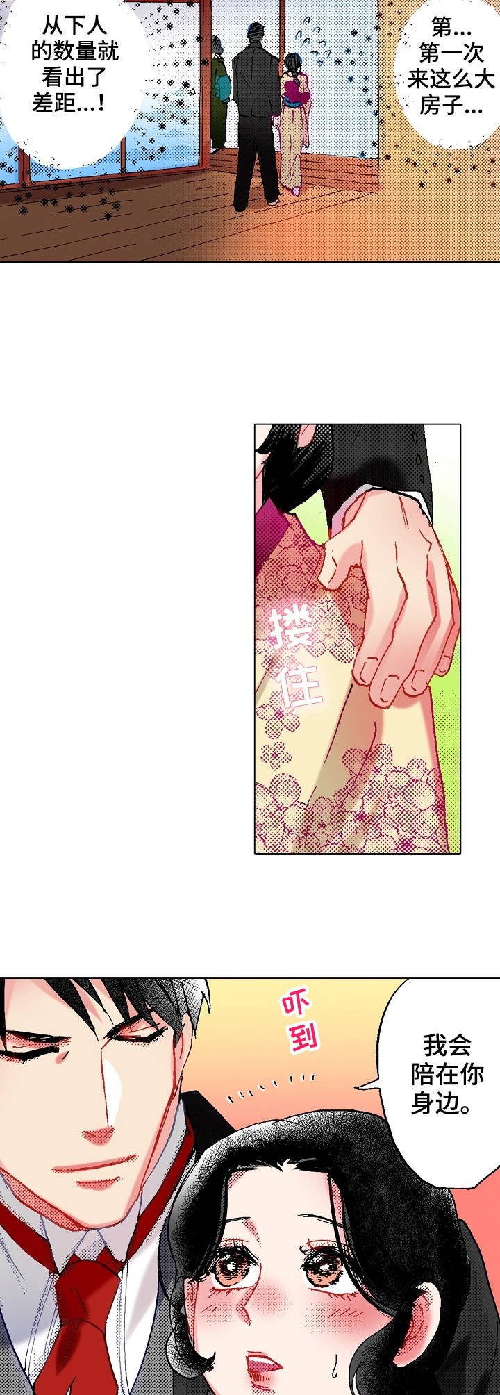 第12章：拜访