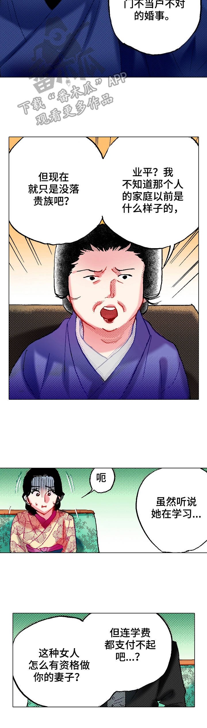 第13章：刁难