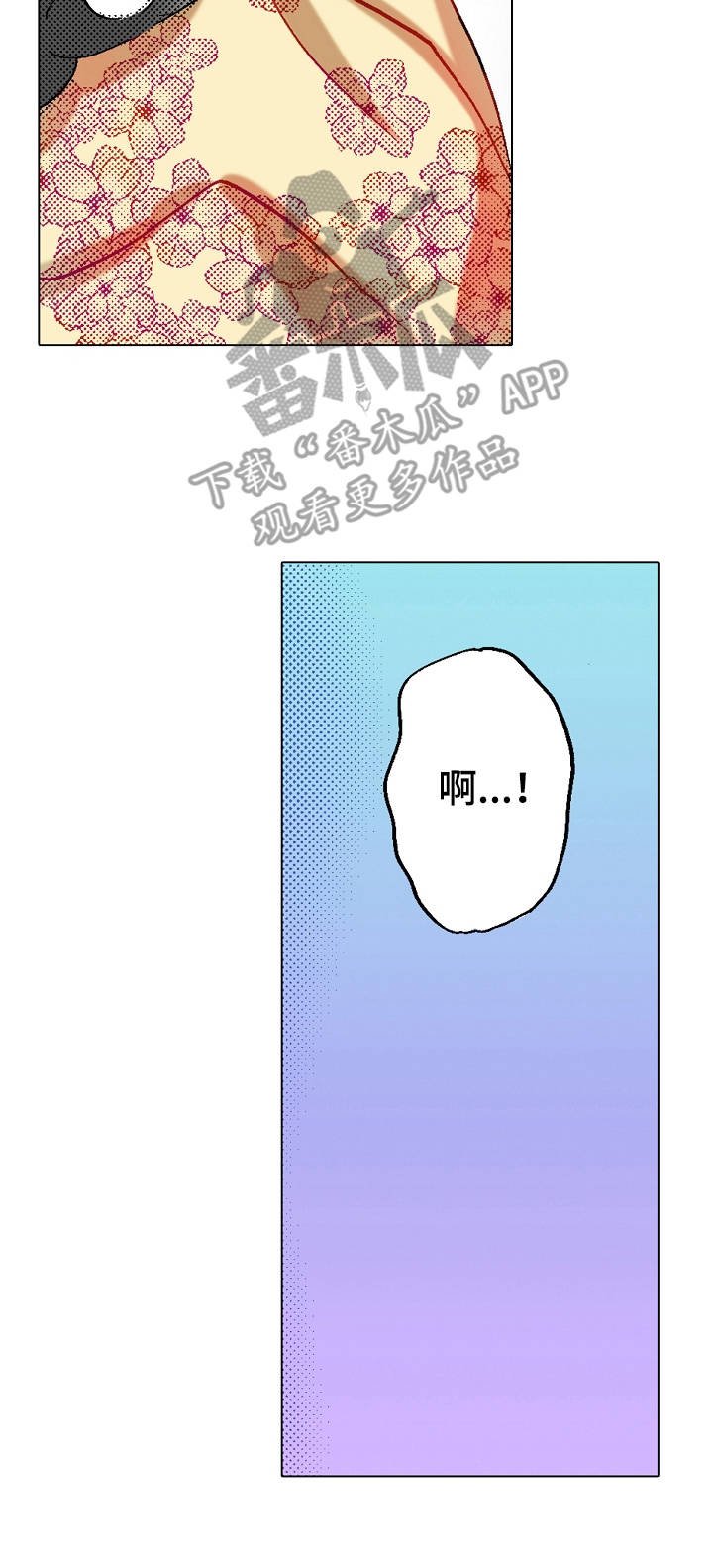 第14章：点到为止