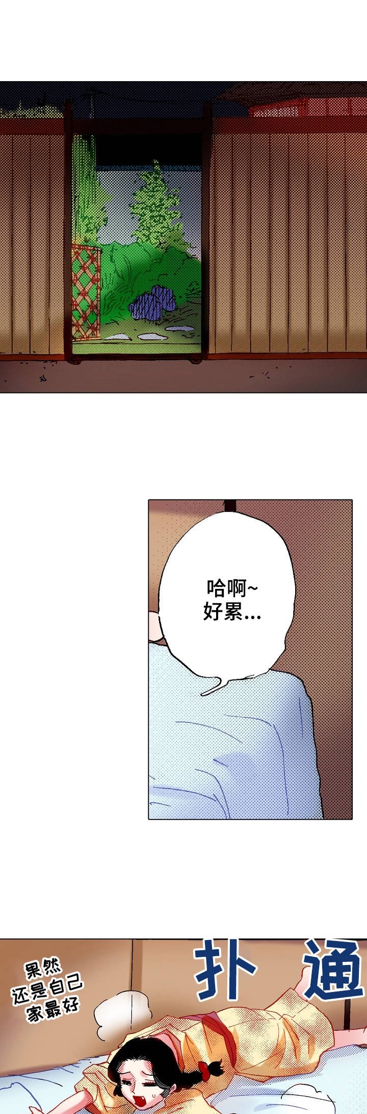 第15章：参观