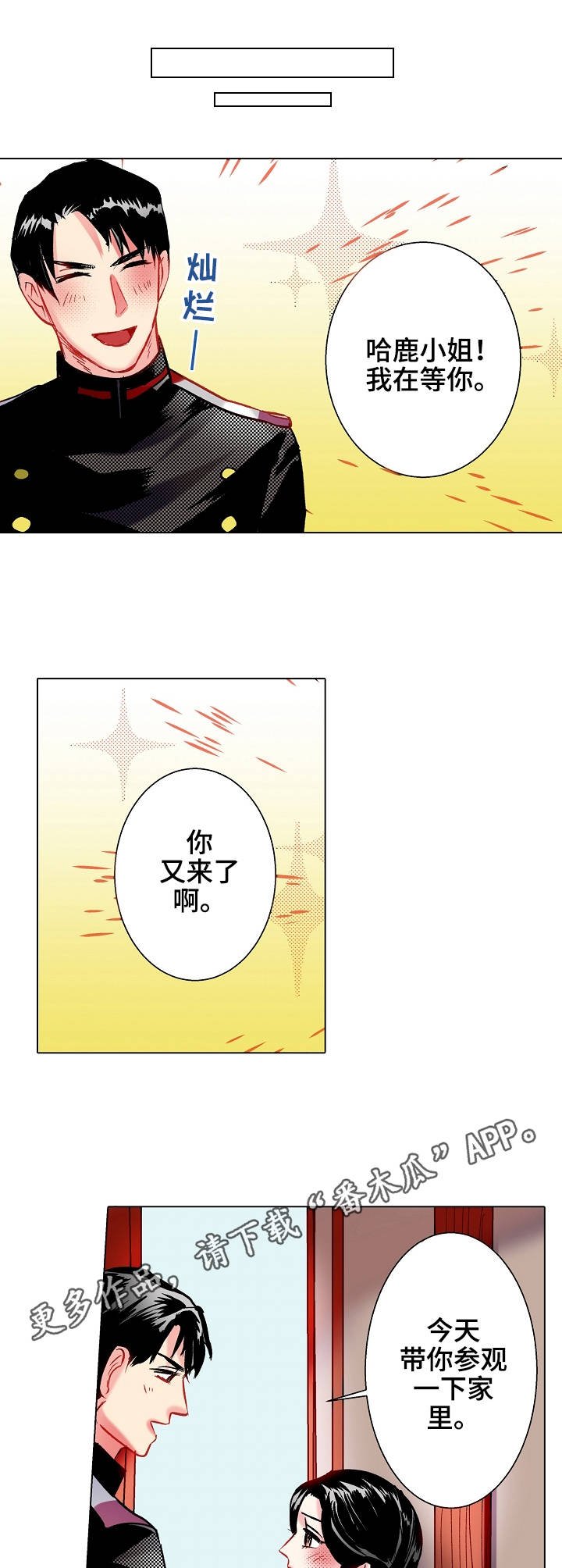 第15章：参观