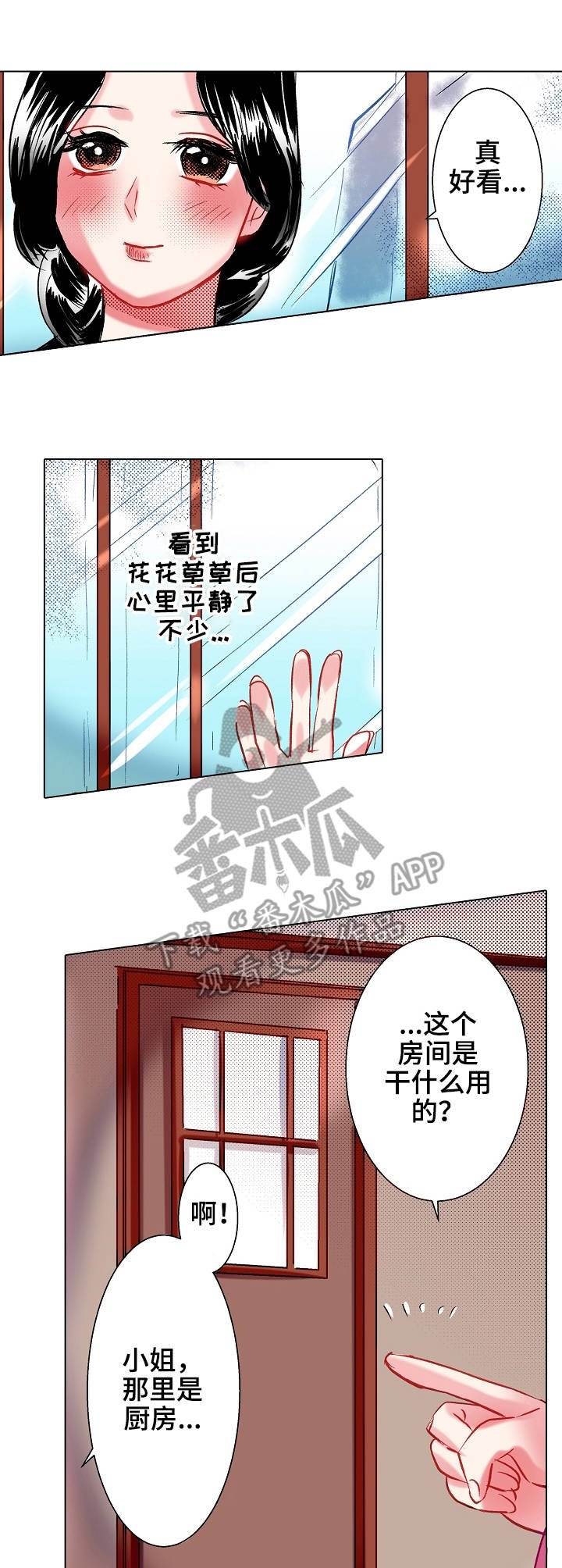 第15章：参观