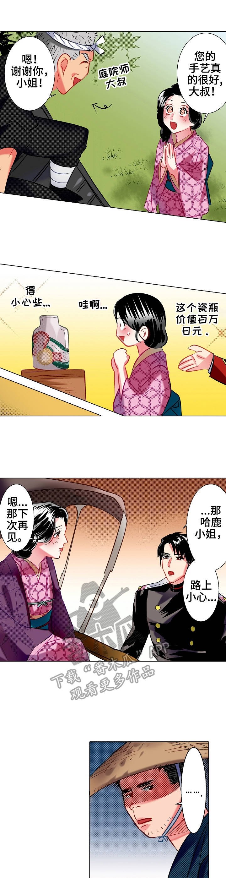第16章：歹人