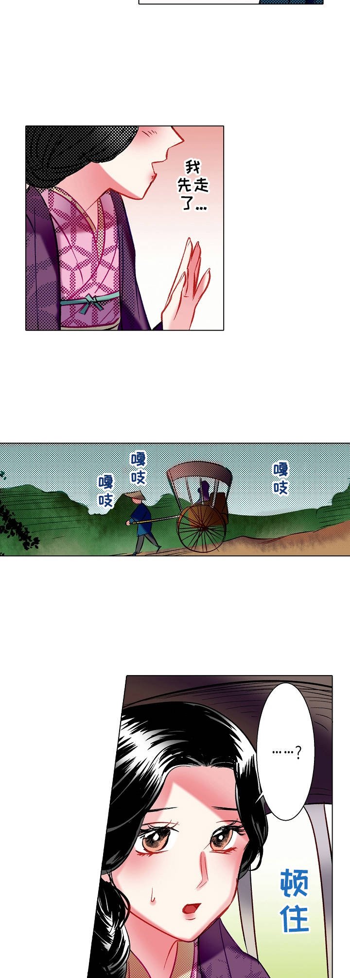 第16章：歹人