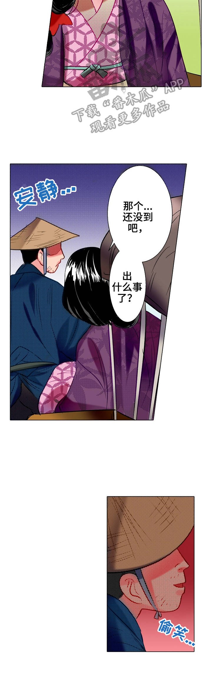 第16章：歹人