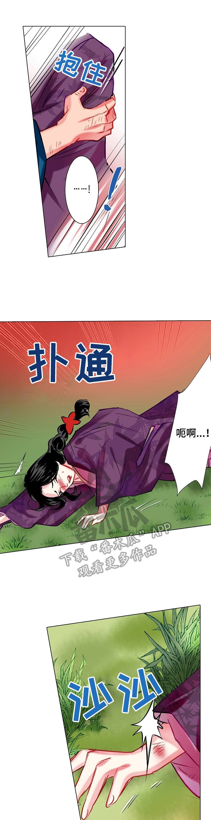 第16章：歹人