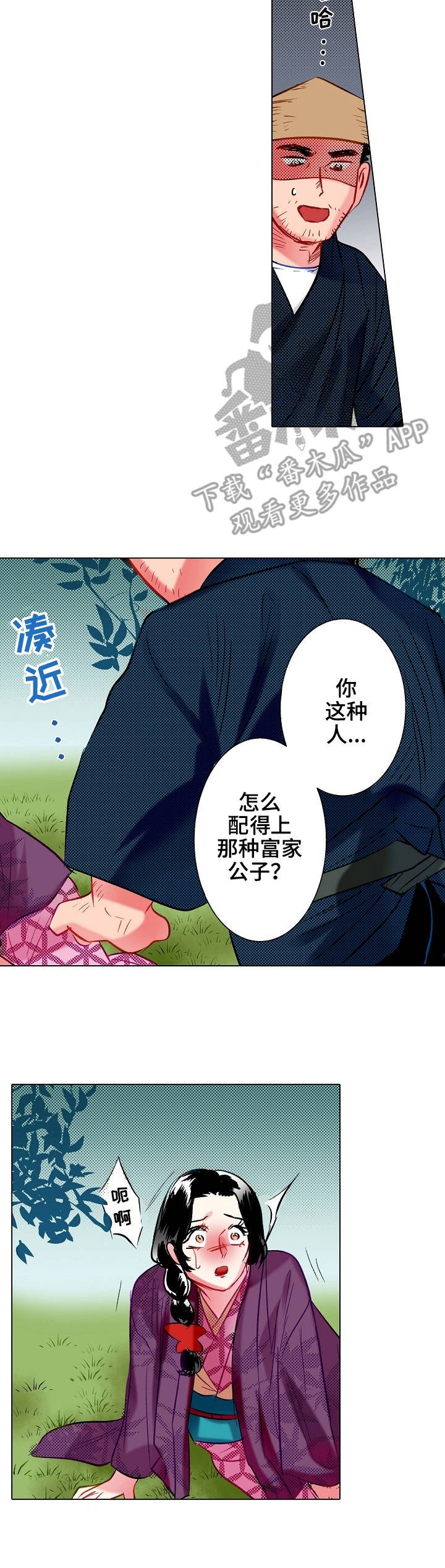 第16章：歹人