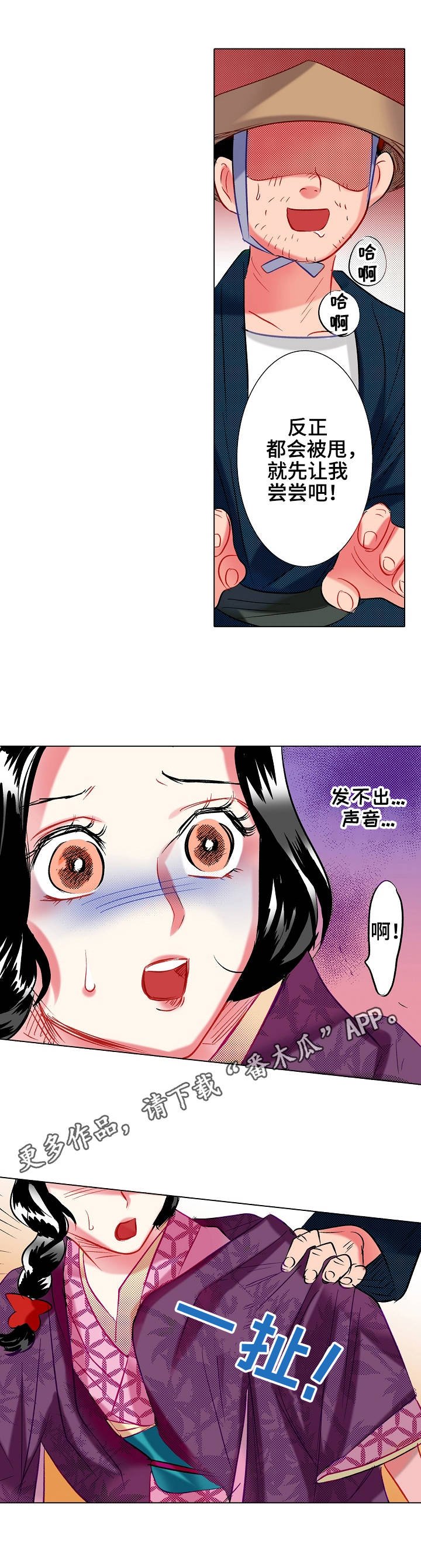 第16章：歹人