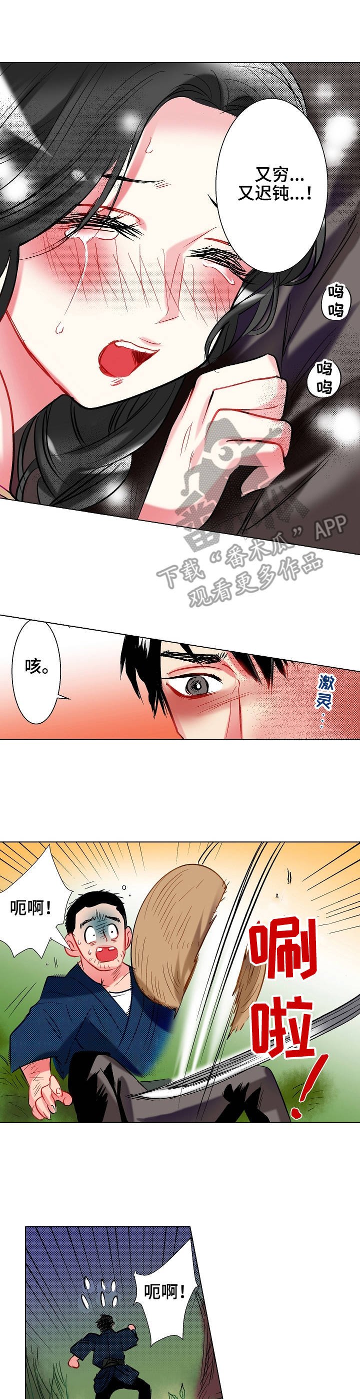 第17章：冷静下来