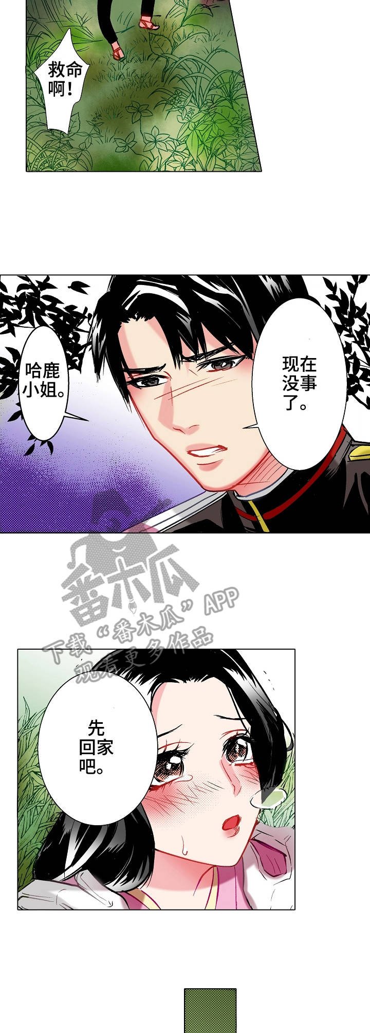 第17章：冷静下来