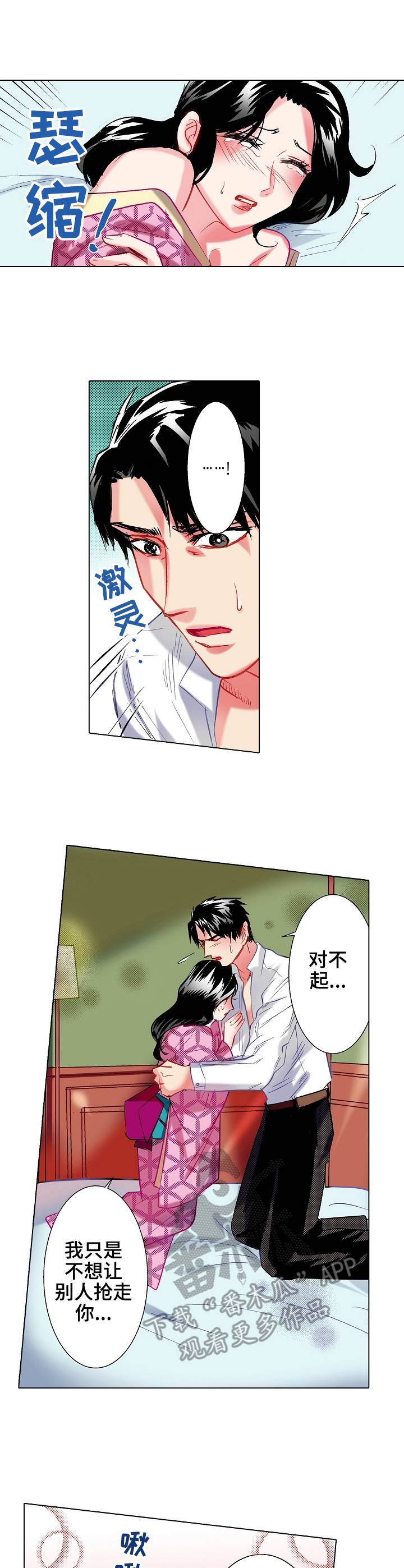 第17章：冷静下来