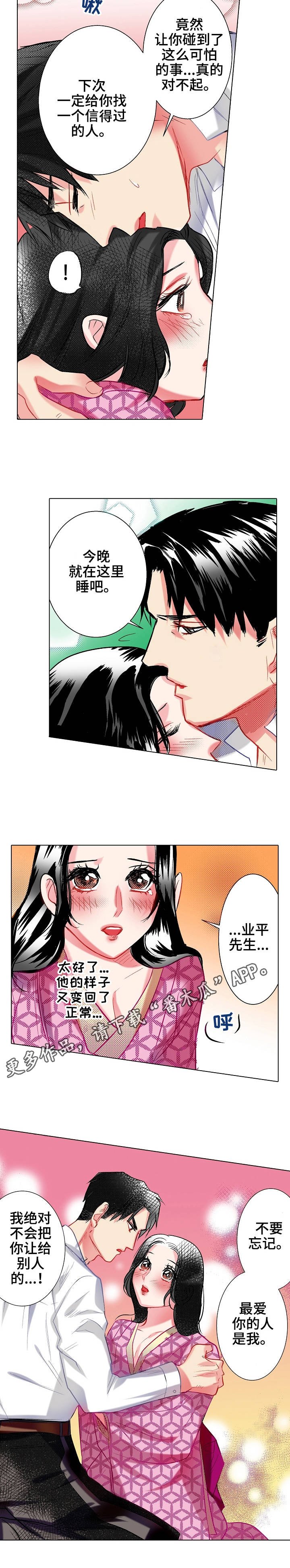 第17章：冷静下来