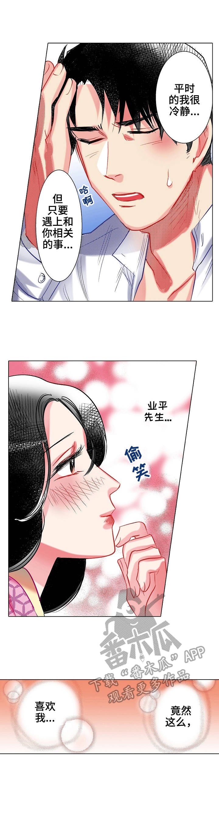 第17章：冷静下来