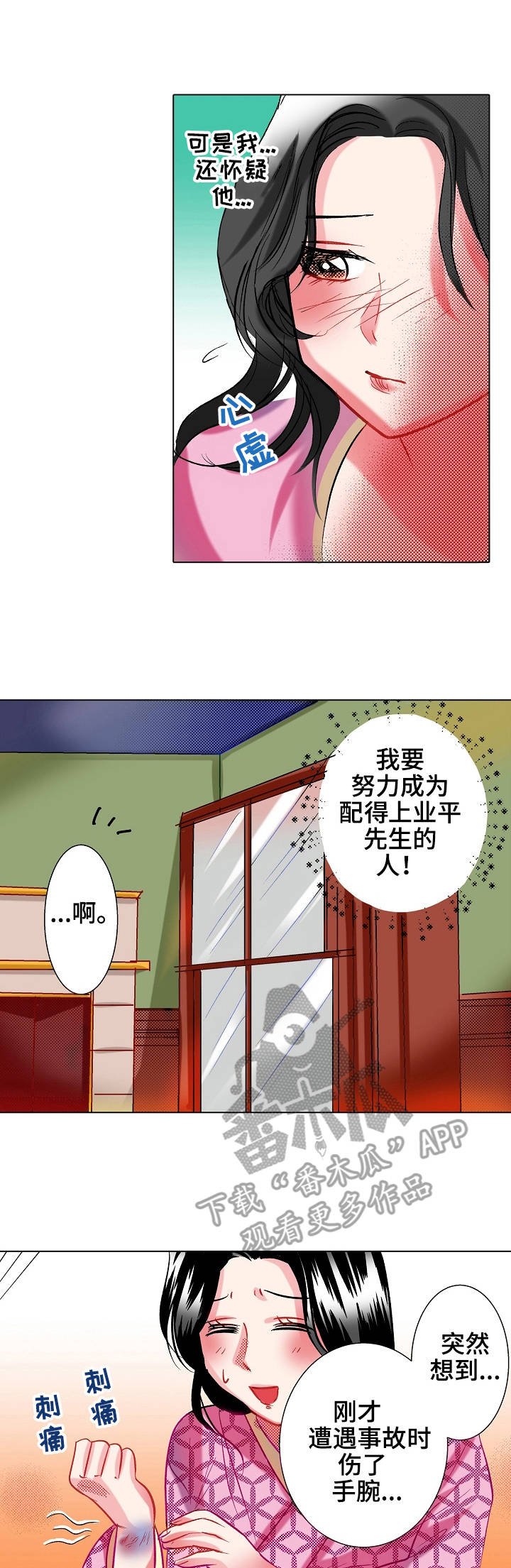 第18章：交融