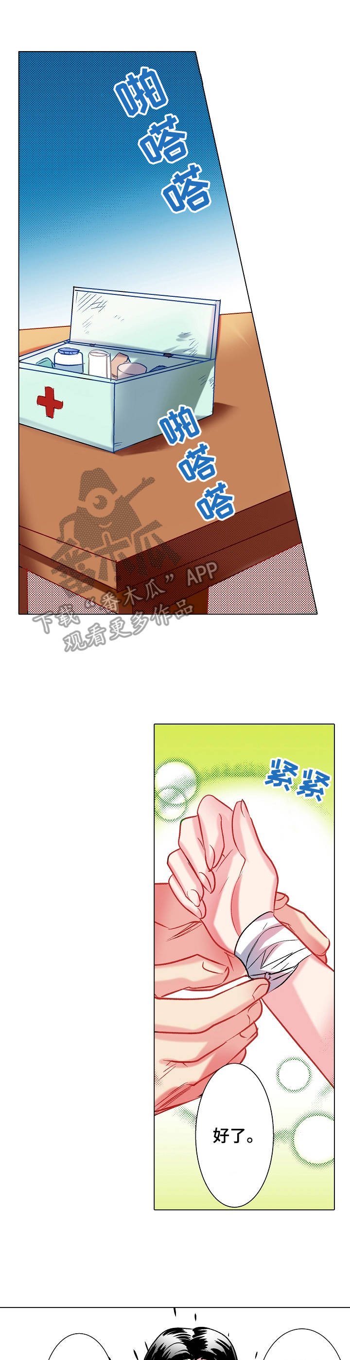 第18章：交融