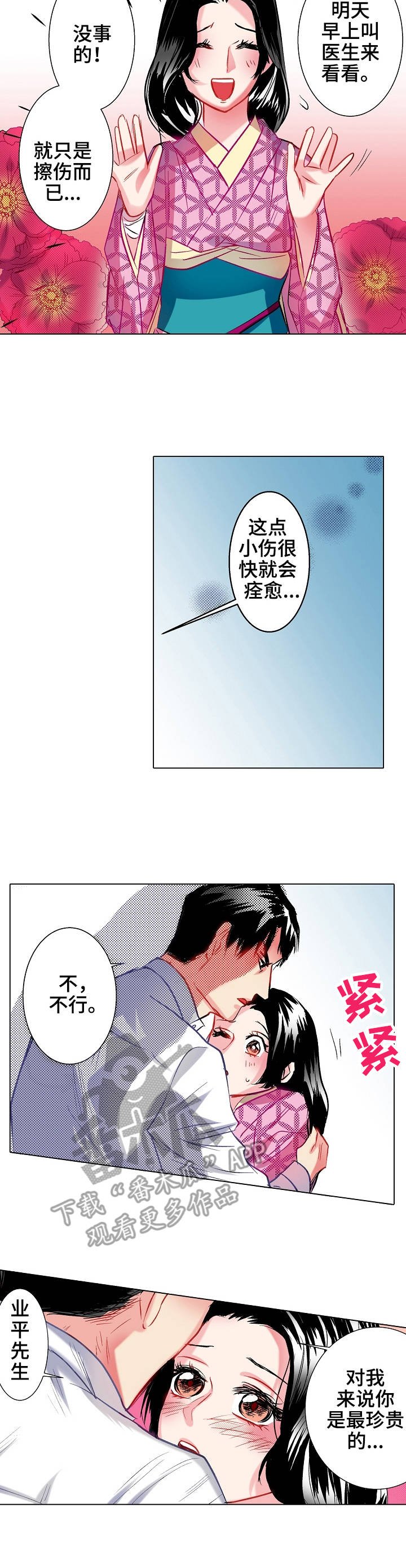 第18章：交融