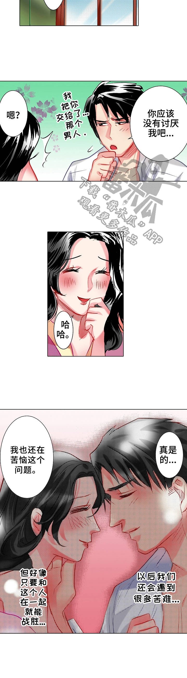 第18章：交融