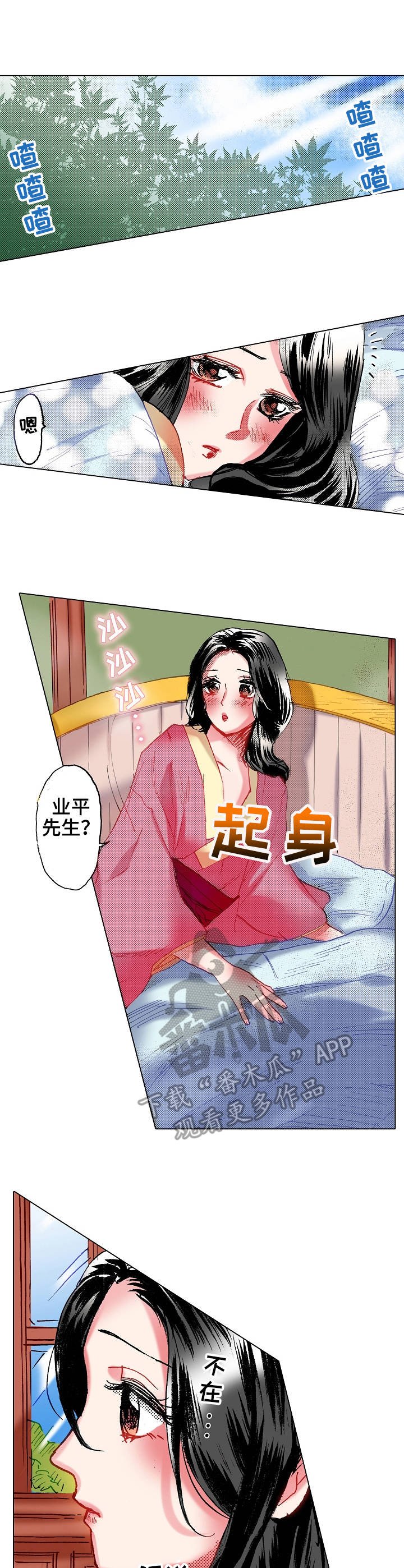 第18章：交融