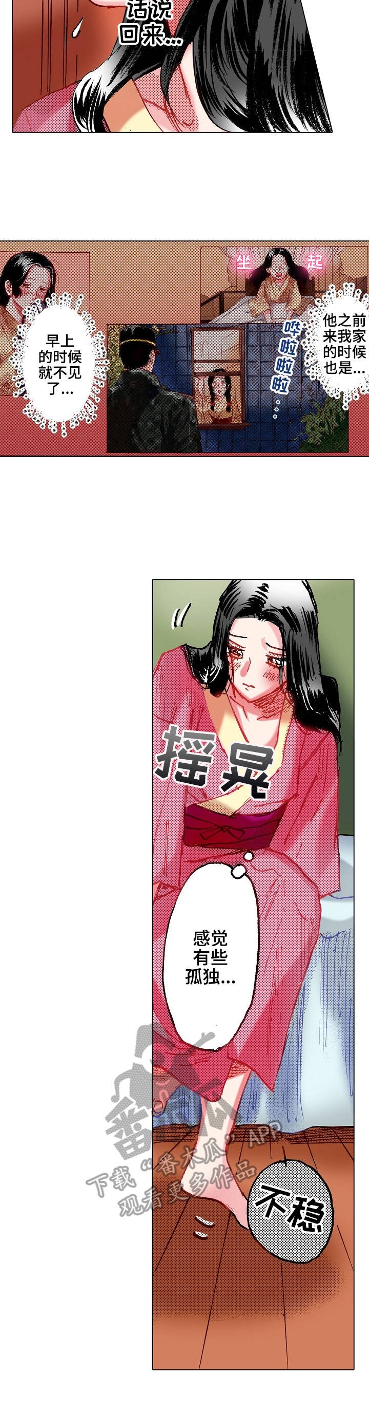 第18章：交融