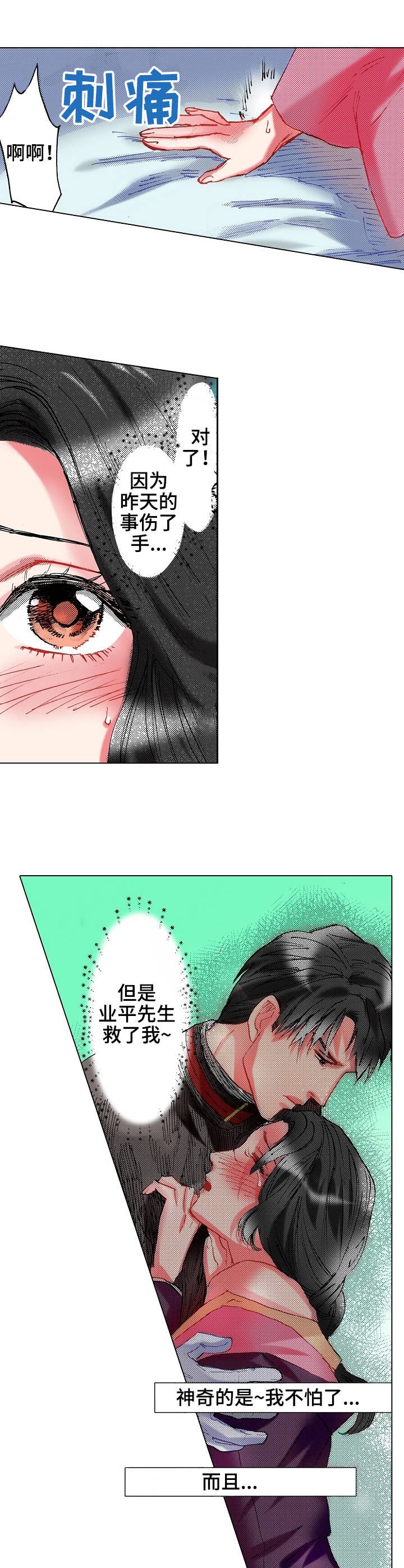 第19章：争吵
