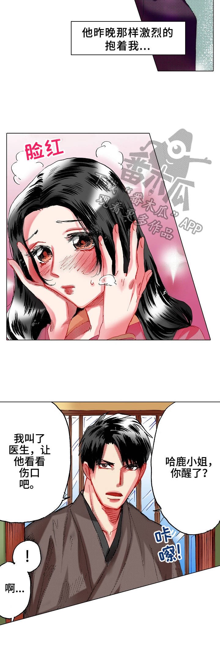 第19章：争吵