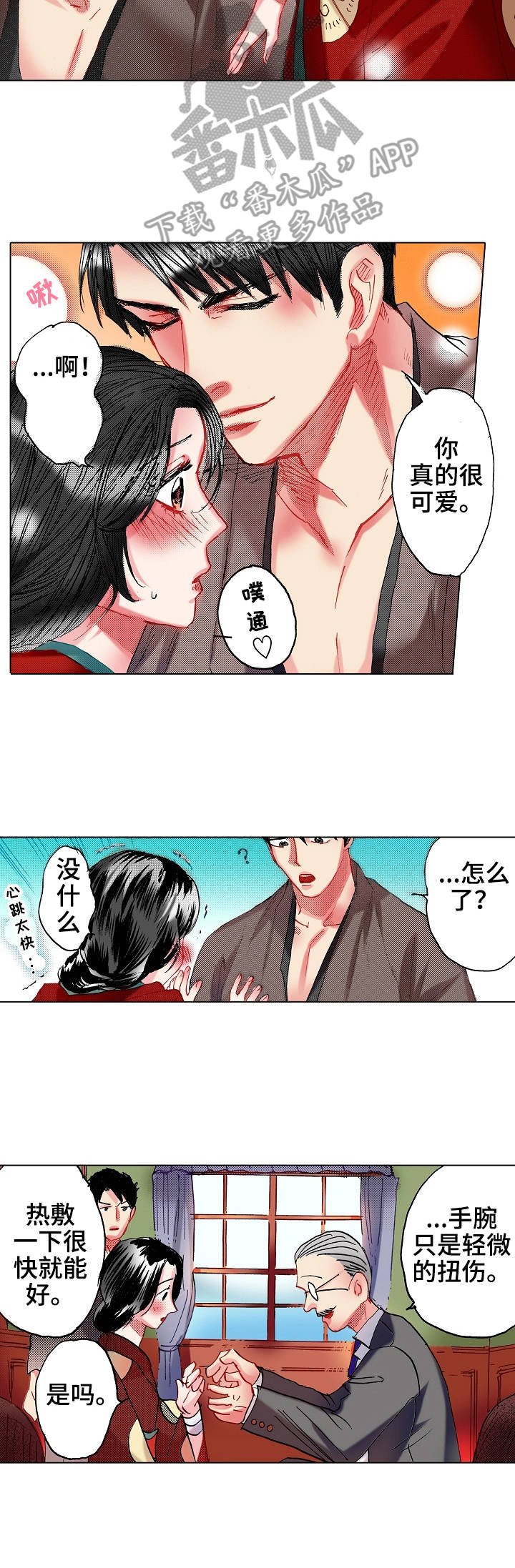 第19章：争吵