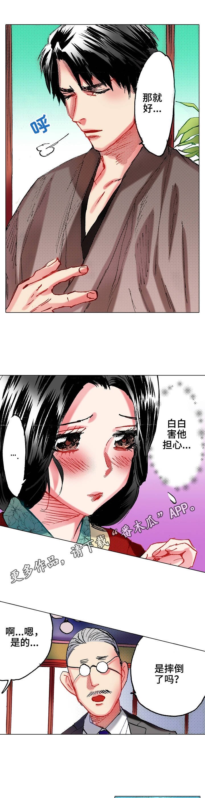 第19章：争吵