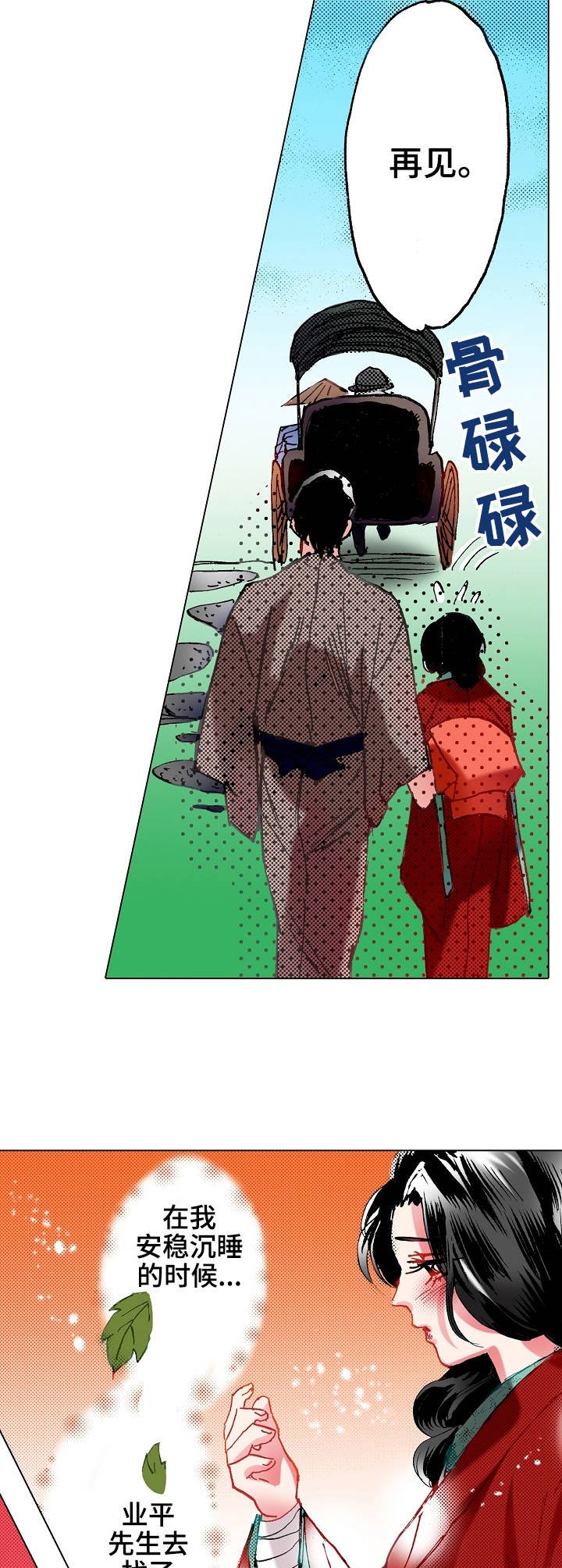第19章：争吵