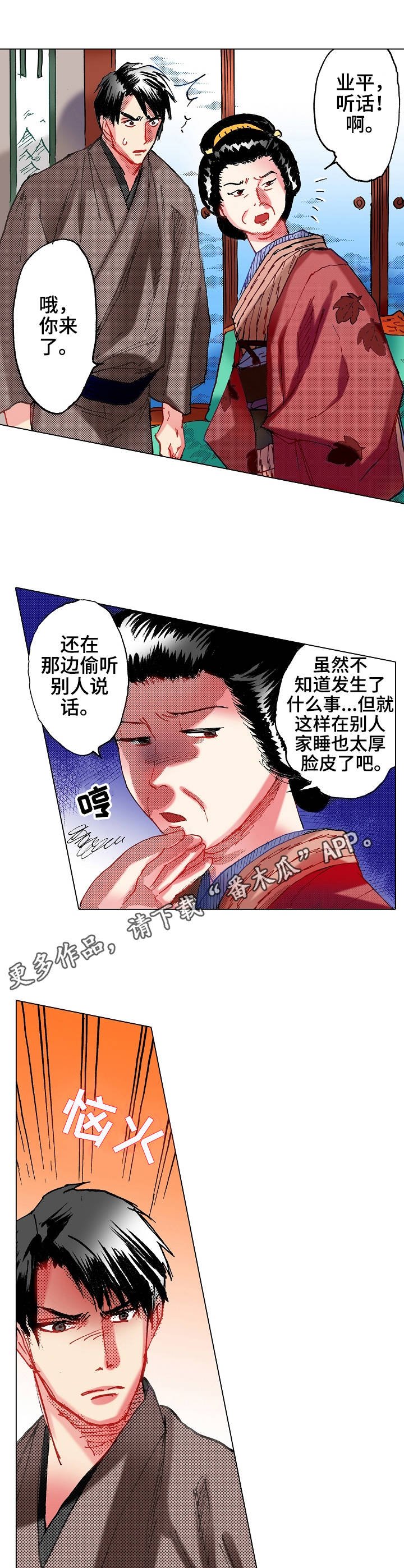 第19章：争吵