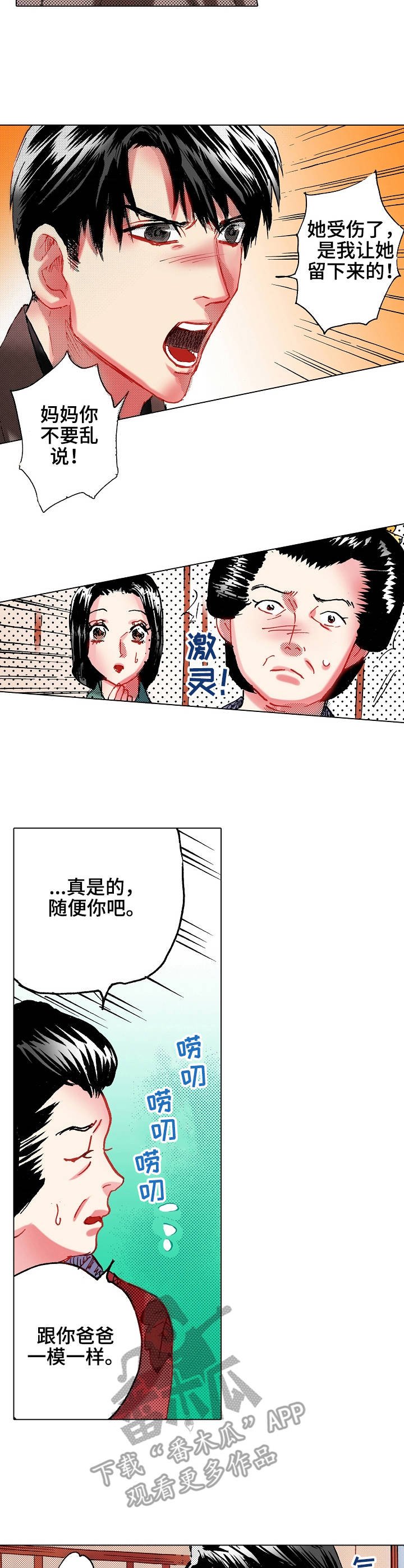 第19章：争吵