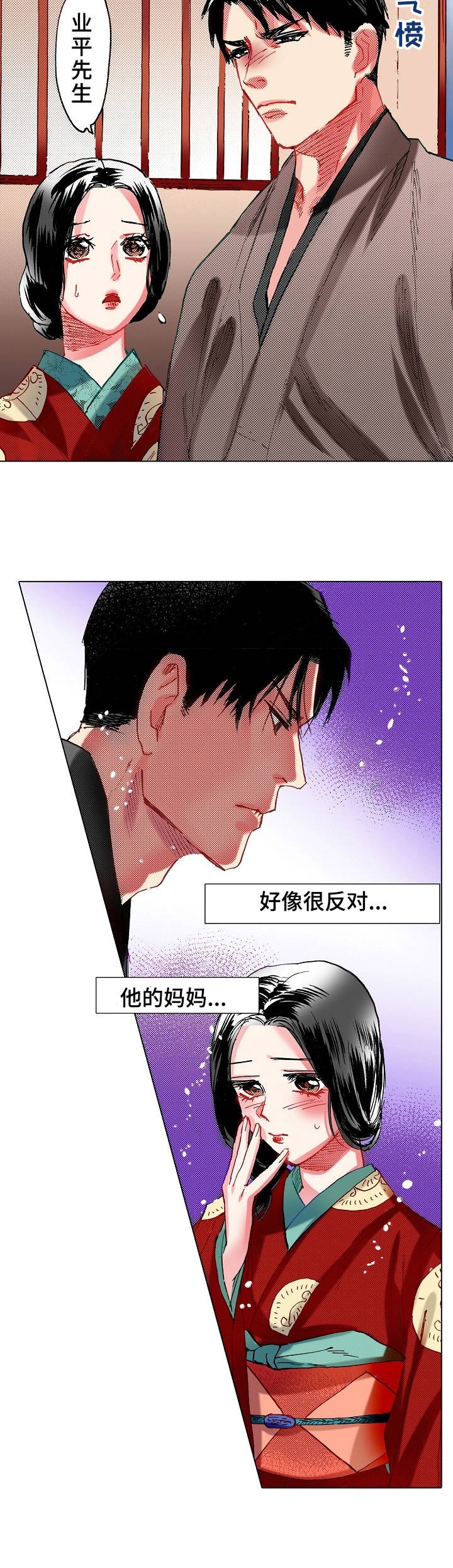 第19章：争吵