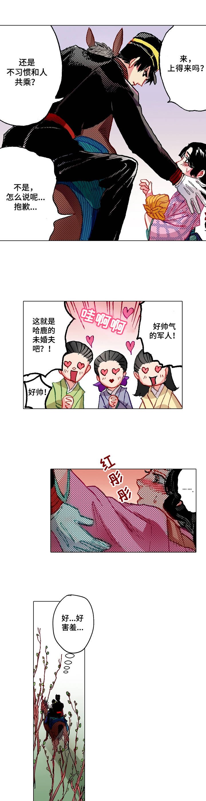 第2章：倔脾气