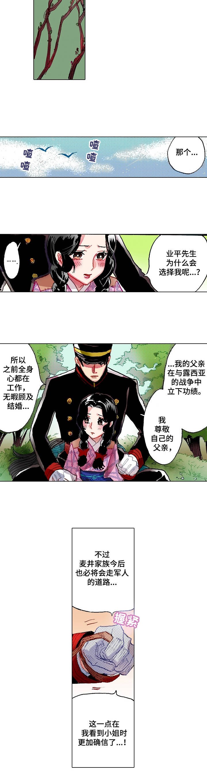 第2章：倔脾气
