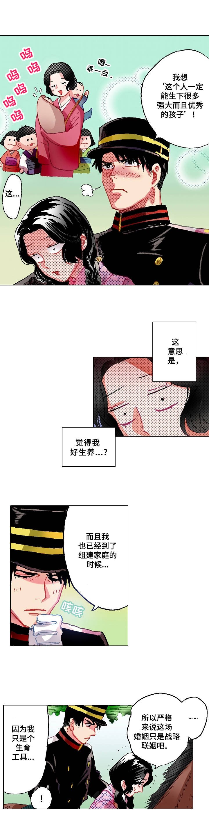 第2章：倔脾气