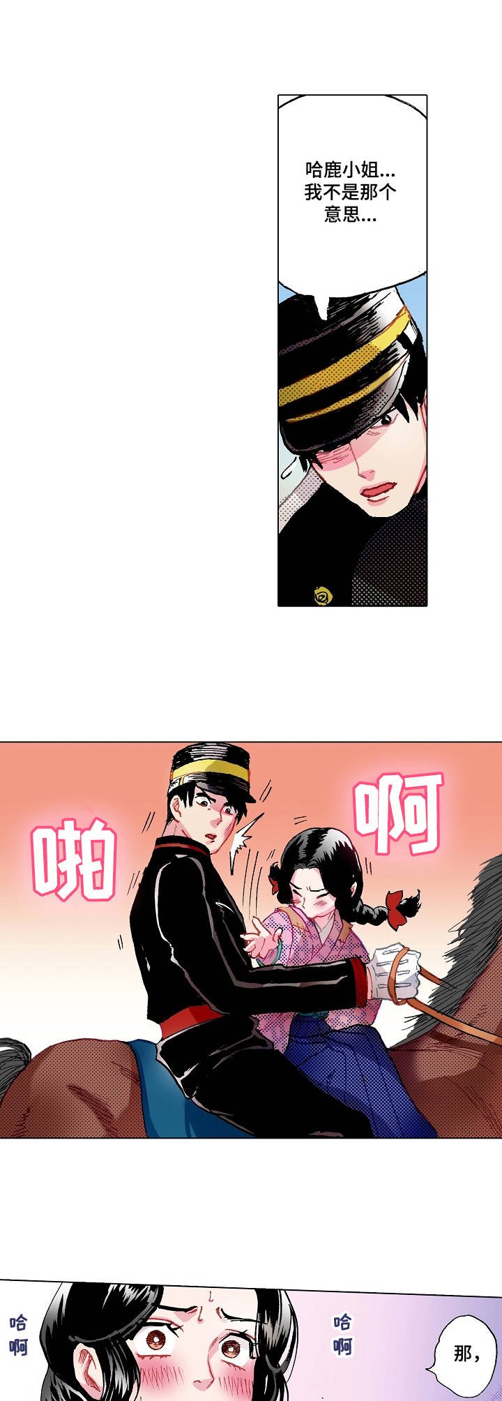 第2章：倔脾气