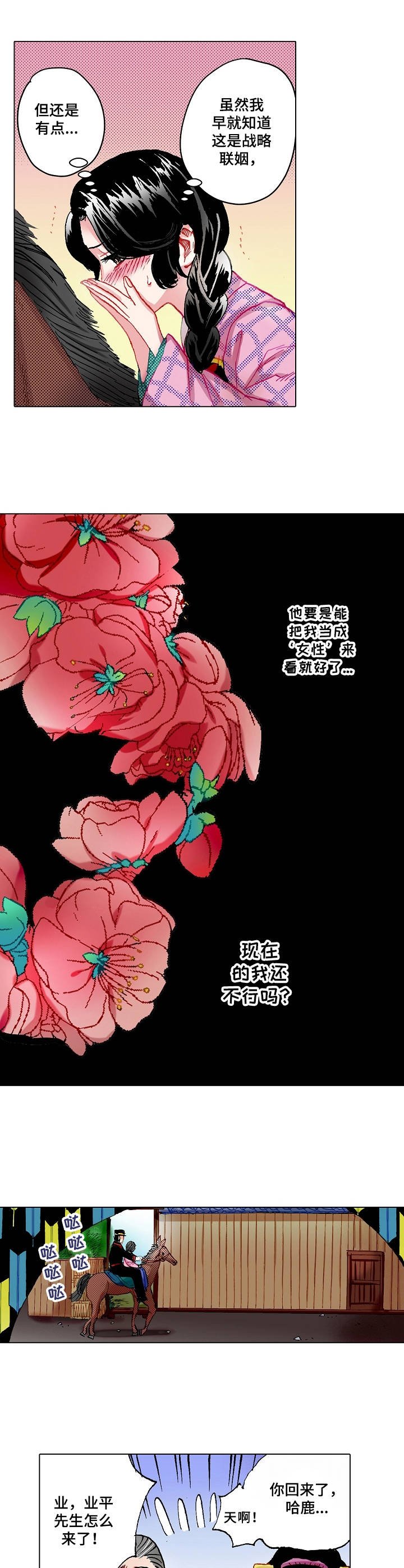 第2章：倔脾气