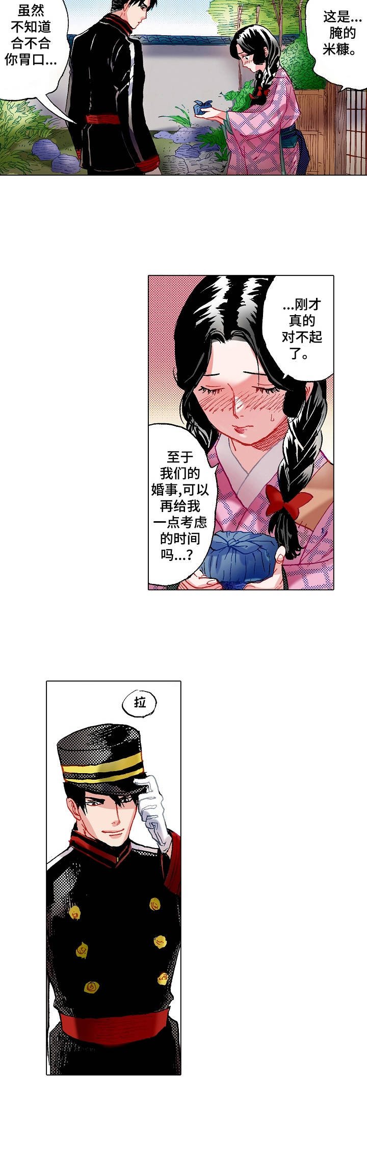 第2章：倔脾气