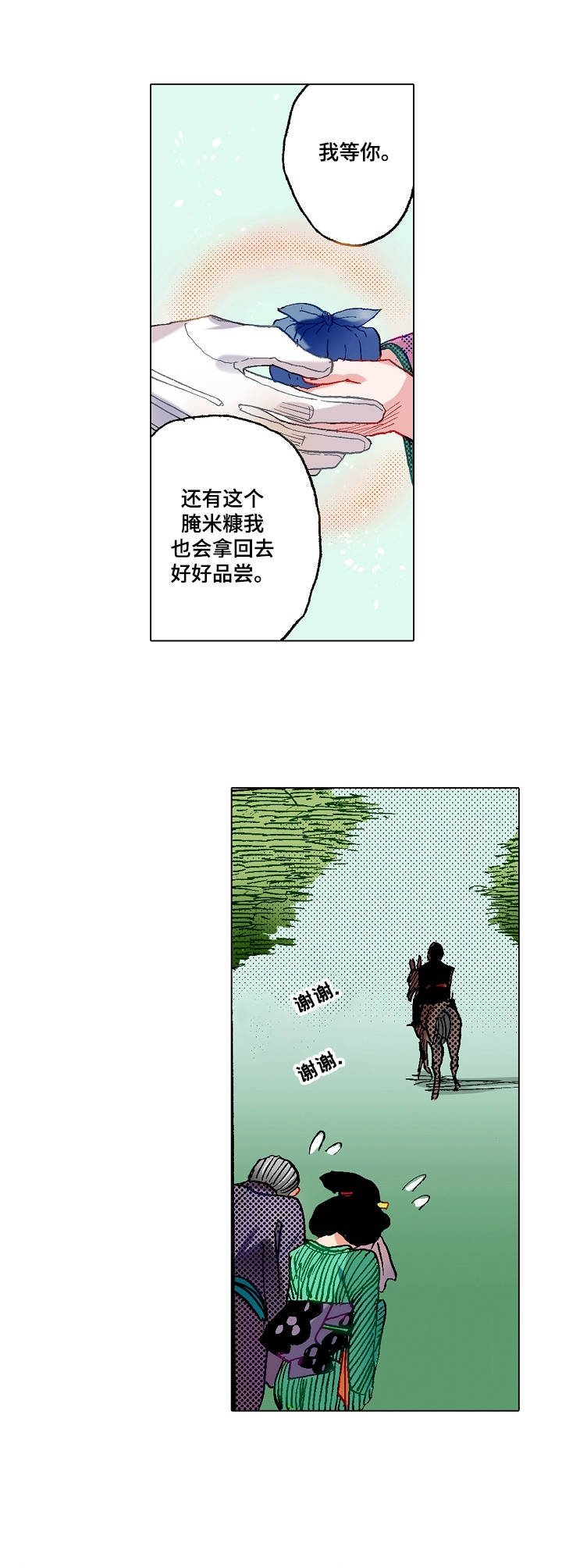 第2章：倔脾气