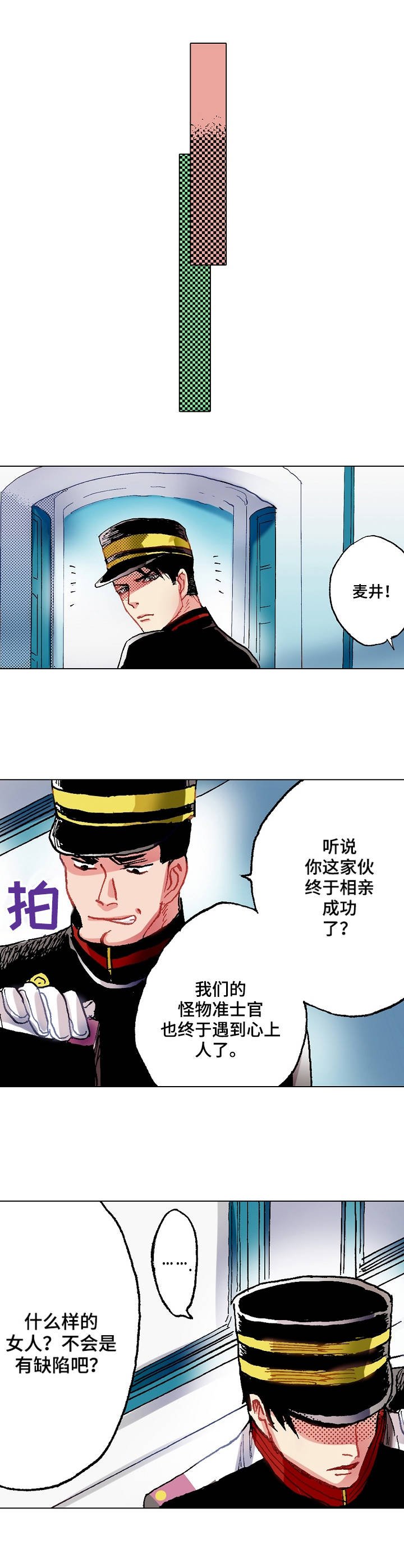 第3章：野菜