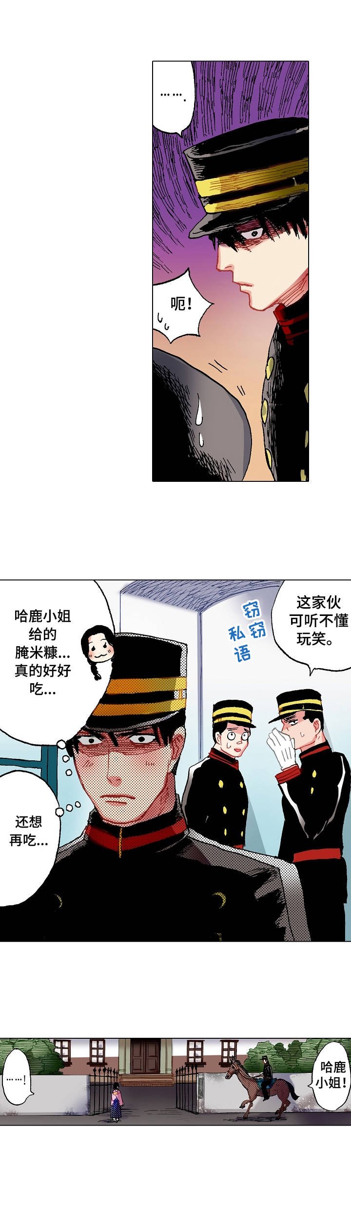 第3章：野菜